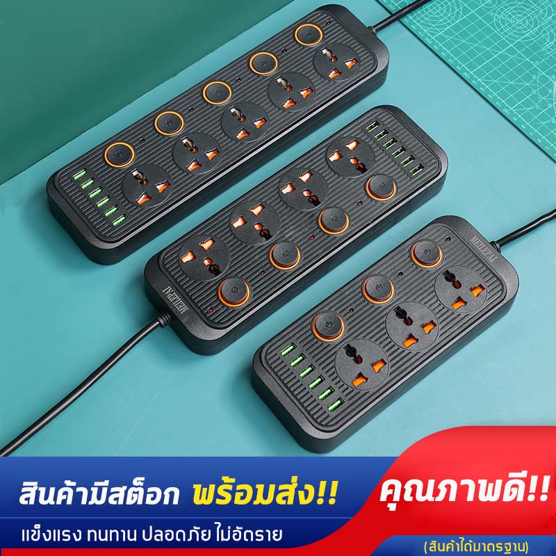 NEW ปลั๊กไฟ สายยาว 2เมตร กำลังสูงสุด 3000W-16A ปลั๊กพ่วง ปลั๊กสามตา