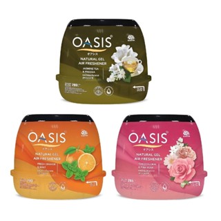 Oasis โอเอซิส เจลหอมปรับอากาศ ขนาด 200 กรัม (เลือกกลิ่น)