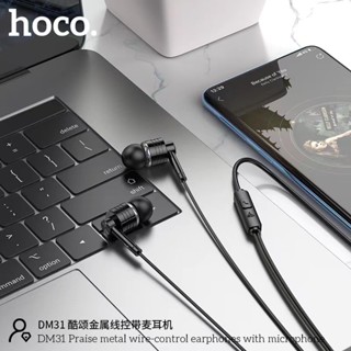 HOCO DM31 หูฟังราคาถูก คุณภาพสูง  เสียงดังดี ไมค์โครโฟนในตัว AUX3.5 พร้อมส่ง