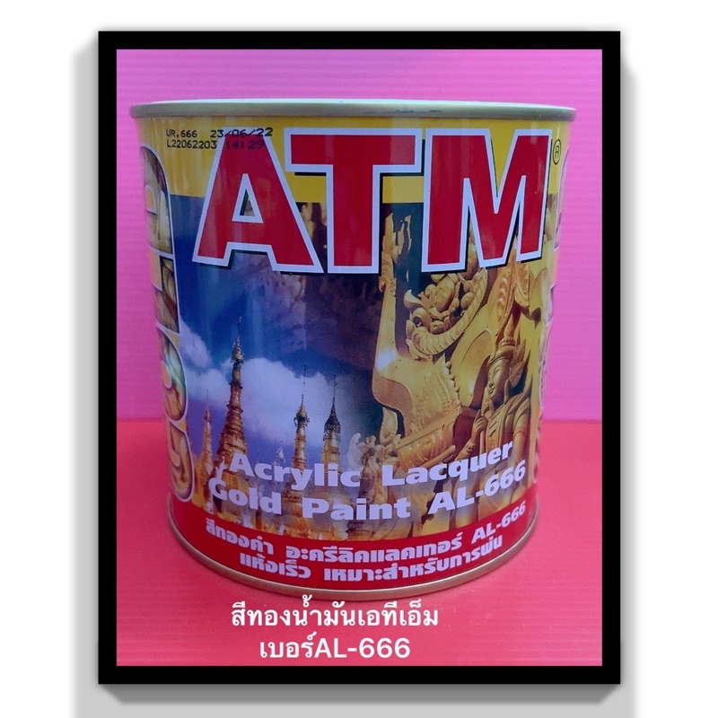 สีทองคำสูตรน้ำมัน AL-666 ATM ขนาด0.946 ลิตร