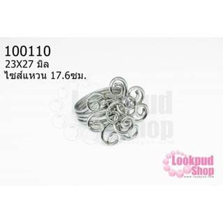 โครงแหวน โรเดียม ดอกไม้ 2 ชั้น ไซส์แหวน 17.6ซม./ เบอร์ 55 ความกว้างของดอก 23X27 มิล (1 วง)