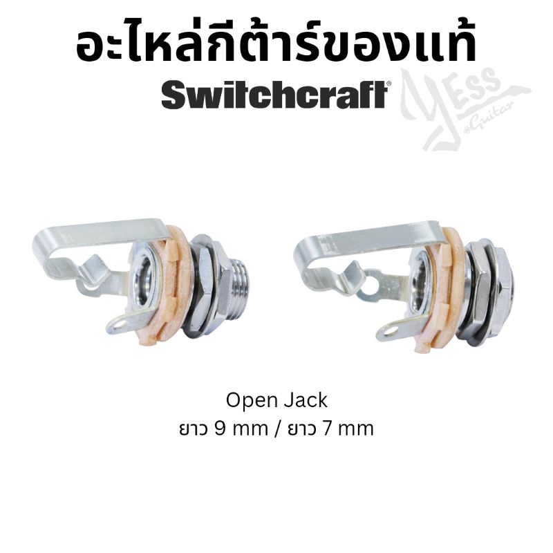 แจ๊คกีต้าร์ switchcraft 1/4 นิ้ว mono nickel มีให้เลือก Extra long ของแท้ Open Jack  OJ-120 อะไหล่กีต้าร์ รูแจ๊ค