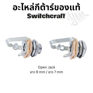 แจ๊คกีต้าร์ switchcraft 1/4 นิ้ว mono nickel มีให้เลือก Extr…