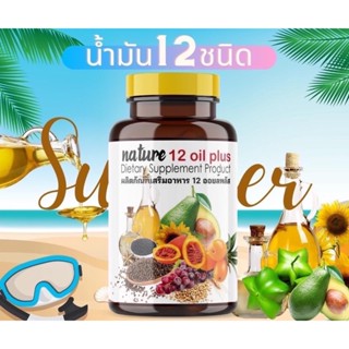 Nature 12 Oil Plus น้ำมัน12ชนิด(12สหาย)