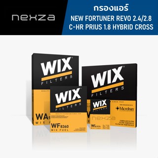 กรองแอร์ WIX TOYOTA CHR NEW FORTUNER REVO CROSS PRIUS CAMRY ALTIS