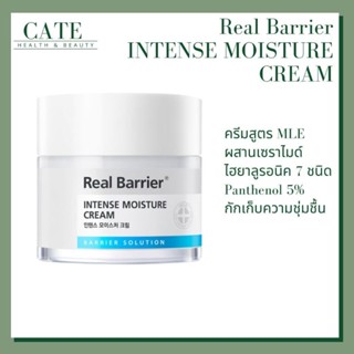 พร้อมส่งREAL BARRIER Intense Moisture Cream