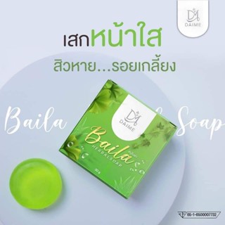 สบู่ใบล่า ไดเม่ DAIME BAILA SOAP ขนาด 30กรัม(1ก้อน)