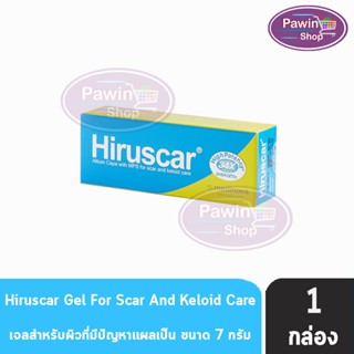 Hiruscar Gel 7 g ฮีรูสการ์ เจล 7 กรัม [1 กล่อง] ลบรอยสิว รอยแผลเป็น จุดด่างดำ หมองคล้ำ