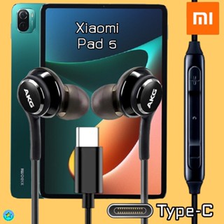 หูฟัง สมอลทอล์ค Xiaomi Pad 5 Type-C เสี่ยวมี่ ไทป์ซี อินเอียร์ สายถัก In-Ear เบสหนัก เสียงดี เพิ่ม-ลดระดับเสียง