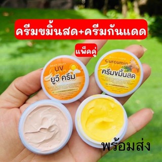 ครีมขมิ้นสดอิงฟ้า 1 เเถม 1 ครีมอิงฟ้า เน้นรักษาสิว สลายฝ้า หน้าใส พร้อมส่ง