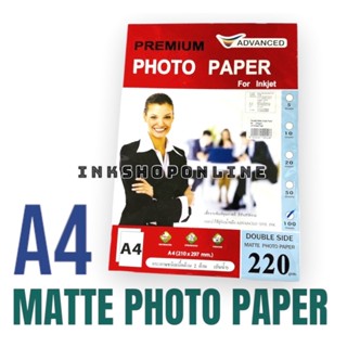 ADVANCED DOUBLE SIDE MATTE INKJET PAPER 220G. A4 100Sheet/Pack ยี่ห้อ Advanced  กระดาษ ชนิดเนื้อด้าน 2 ด้าน(กันน้ำ)