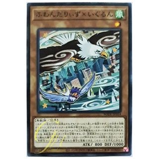 [BODE-JP014] Flundereeze x Eaglen (Common)