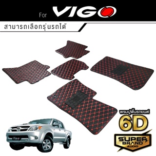 SuperBrand Audio พรมรถยนต์ TOYOTA VIGO พรม พรมปูพื้นรถยนต์ พรมพื้น รวมรุ่น