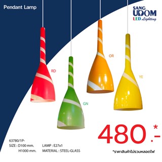 ไฟห้อยสีสันสดใส มีทั้งหมด 4 สี