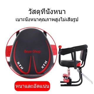 🌈เบาะที่นั่งเด็ก เบาะเสริมเด็ก สำหรับจักรยานไฟฟ้า เบาะที่นั่งเด็กสกูตเตอร์ไฟฟ้า ใช้ได้ตั้งแต่อายุ6เดือน-6ปี ปลอดภัยสูง