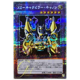 [WPP2-JPS03] XZ-Tank Cannon (Prismatic Secret Rare)