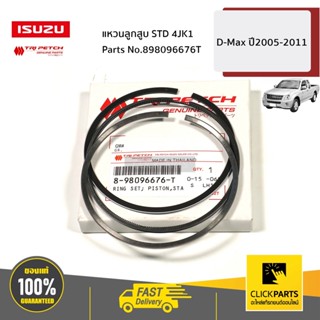 ISUZU #898096676T แหวนลูกสูบ STD 4JK1 D-Max ปี2005-2011 ของแท้ เบิกศูนย์