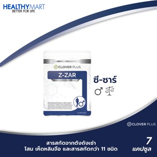 Clover plus Z-ZAR วิตามิน บำรุงร่างกาย ถั่งเช่า ทิเบต สกัดเข้มข้น วิตามินบี 6 เห็ดหลินจือ 7 แคปซูล