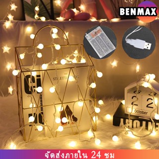 Benmax ไฟกลมled ไฟตกแต่งห้อง ไฟกระพริบตกแต่ง ไฟตกแต่ง ไฟประดับ