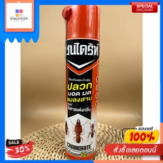 เชนไดร้ท์ สเปรย์ป้องกันและกำจัดปลวก 600 มล.Chaindrite Spray Anti-Termites 600 ml.