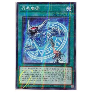 Yugioh [SLF1-JP032] Invocation (Normal Parallel Rare)