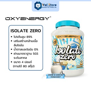 WelStore ISOLATE ZERO Whey Protein Isolate 4 ปอนด์ 80 สกุ๊ป เวย์โปรตีน เพิ่มกล้ามเนื้อ ลีนไขมัน