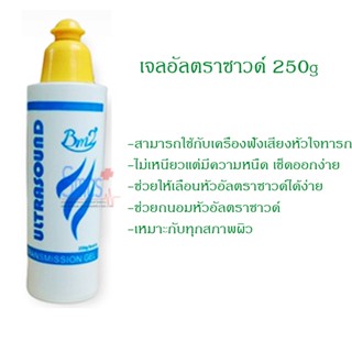 เจลอัลตราซาวด์  Ultrasound gel 250g