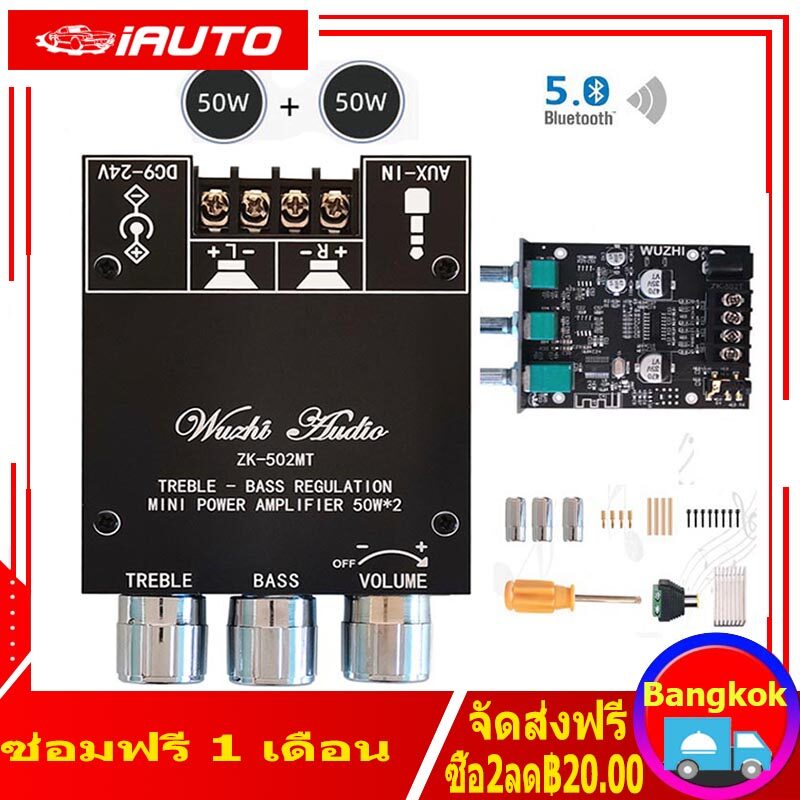 ราคาโรงงาน ZK 502MT แอมป์จิ๋วบลูทูธ แอมป์ จิ๋ว บลูทูธ แยก ซับ แอมป์จิ๋ว แอมจิ๋ว แอมป์จิ๋วบลูทูธโมแล้
