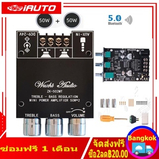 ราคาโรงงาน ZK 502MT แอมป์จิ๋วบลูทูธ แอมป์ จิ๋ว บลูทูธ แยก ซับ แอมป์จิ๋ว แอมจิ๋ว แอมป์จิ๋วบลูทูธโมแล้ว แอมป์จิ๋วโมแรงๆ