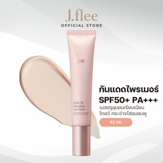 J.flee DAILY FIT BLURRING SUN BASE 40 ml กันแดดไพรเมอร์ SPF50+ PA+++ เบลอรูขุมขนเรียบเนียน  โกลว์ กระจ่างใสอมชมพู