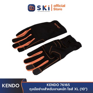 KENDO 76165 ถุงมือช่างสำหรับงานหนัก ไซส์ XL | SKI OFFICIAL