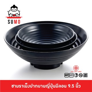 SUMO ชามราเม็งปากบานญี่ปุ่นมีลอน ชามบะหมี่ญี่ปุ่น ชามราเม็งญี่ปุ่น ชามรามเ็งใหญ่ ชาม 9.5 นิ้ว JB203-9.5