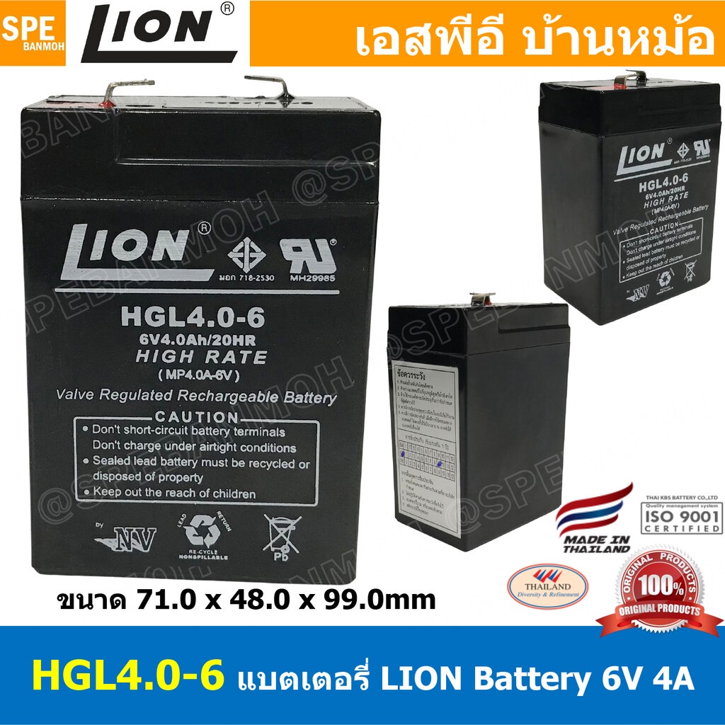 HGL4.0-6 Lion Battery 6V 4A แบตเตอรี่แห้ง สำรองไฟ 6V 4.0Ah Lion แบตเตอรี่เอ็นวี แบตเตอรี่ Lion แบตแห้ง Lion แบต UPS ไ… – โปรปัง