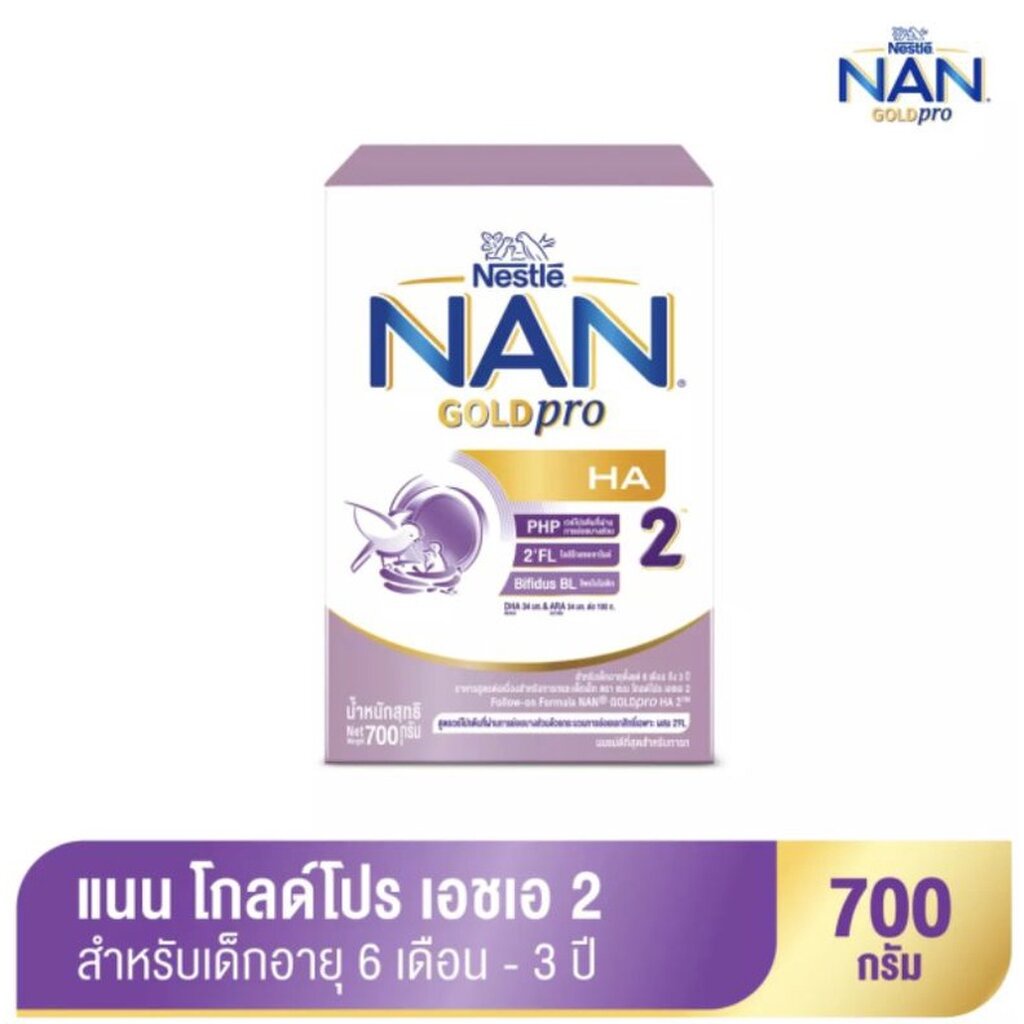 NAN HA2แนน โกลด์โปร เอชเอ2 นมผงสำหรับทารก เสริมธาตุเหล็ก ขนาด 700 กรัม