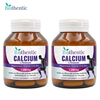 Calcium L-Threonate Magnesium Vitamin D Zinc Biothentic x 2 ขวด แคลเซียม แอล-ทรีโอเนต แมกนีเซียม วิตามินดี ไบโอเธนทิค