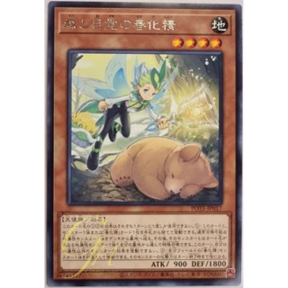 [POTE-JP017] Vernalizer Fairy of Forests and Awakening (Rare)