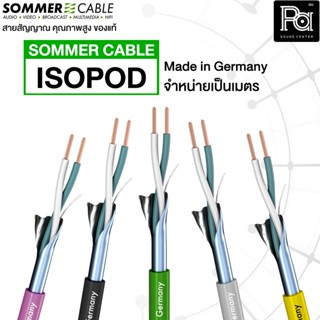 ++จำหน่ายเป็นเมตร++ SOMMER ISOPOD 2x0.2 mm. สายไมค์ PA SOUND CENTER พีเอ ซาวด์ เซนเตอร์