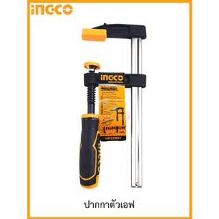 ปากกาตัวเอฟ No.HFC020502, HFC020802 และ HFC021204 ยี่ห้อ INGCO