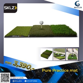 SKLZ – Pure Practice Mat พรมซ้อมไดร์ฟกอล์ฟ หญ้ากอล์ฟจำลอง 3 พื้นผิว พรมซ้อมชิฟ ปักทีได้ พื้นหญ้าเสมือนจริง