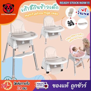 เก้าอี้กินข้าวเด็ก Baby Chair รุ่นพกพา มีถาดอาหาร สำหรับป้อนอาหารทารก และปรับระดับความสูงได้ ขาพับ มีล้อ 🌈🌈