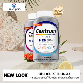 Centrum Silver Men and Women Multivitamin มัลติวิตามิน แร่ธาตุ ด้วยไลโคปีน วิตามินรวม 275/200เม็ด สำหรับผู้ใหญ่ที่อาย50+