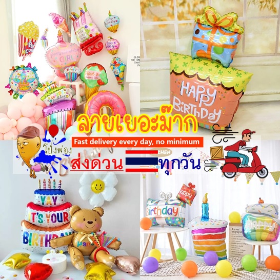 ลูกโป่งเค้ก ฟอยล์ลูกโป่งเค้ก ลูกโป่งเค้กวันเกิด cakebirthday ลูกโป่งวันเกิด ลูกโป่งเค้ก birthday cake ลูกโป่งอาหาร