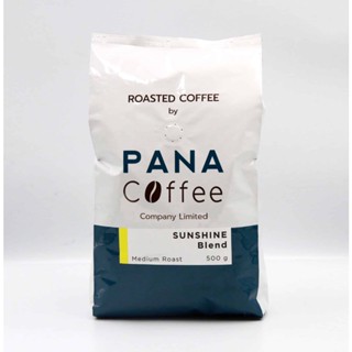 PANA Brand Sunshine: เมล็ดกาแฟอาราบิก้าแท้ 100% คั่วกลาง ขนาด 500 กรัม