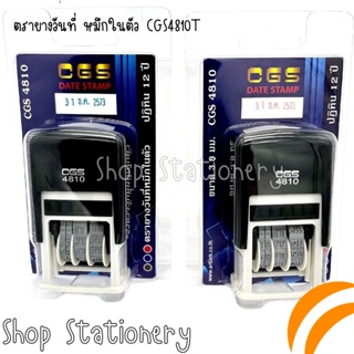 ตรายางวันที่ หมึกในตัว CGS4810T ภาษไทยสีน้ำเงิน