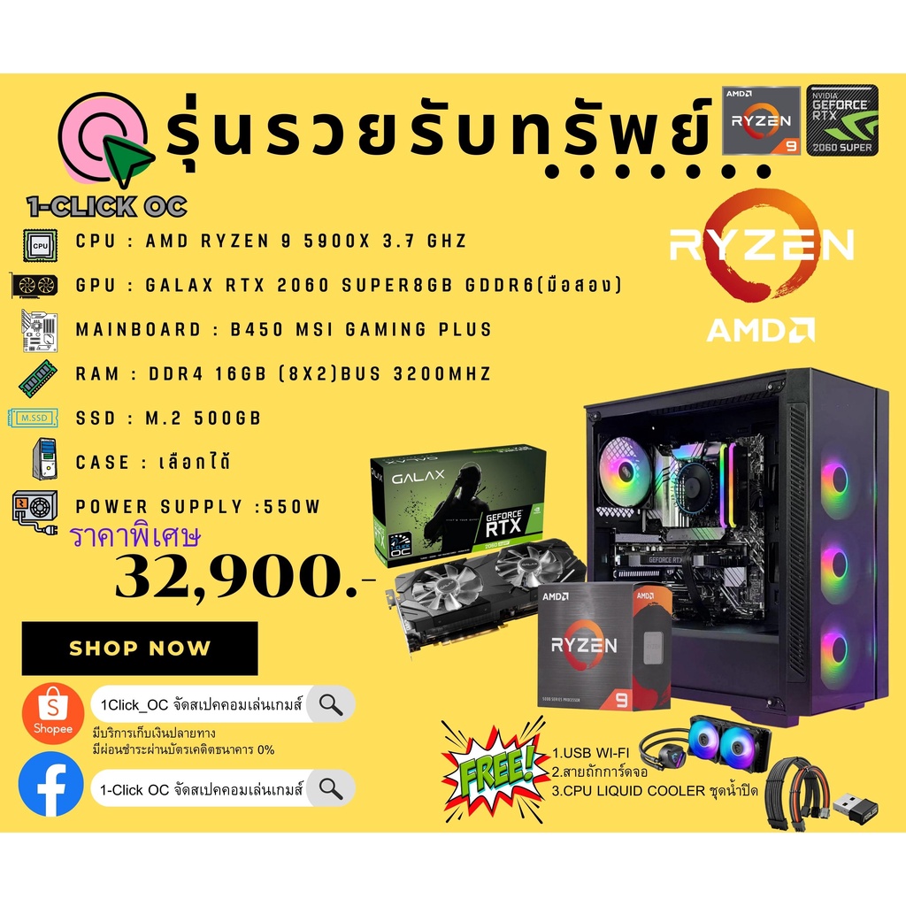 คอมประกอบเกมส์เมอร์การ์ดจอRTX2060SUPER CPU AMD RYZEN3-9