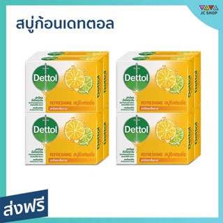 🔥แพ็ค8🔥 สบู่ก้อน Dettol สูตรรีเฟรชชี่ ลดการสะสมของแบคทีเรีย - สบู่ สบู่dettol สบู่อาบน้ำ เดทตอล สบู่เดทตอลเจล เดตตอล