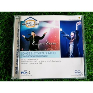 VCD คอนเสิร์ต แอม เสาวลักษณ์ เรื่องเล่ากับเสียงเพลง วันที่ 19 มกราคม 2545 ณ.โรงละครกรุงเทพ