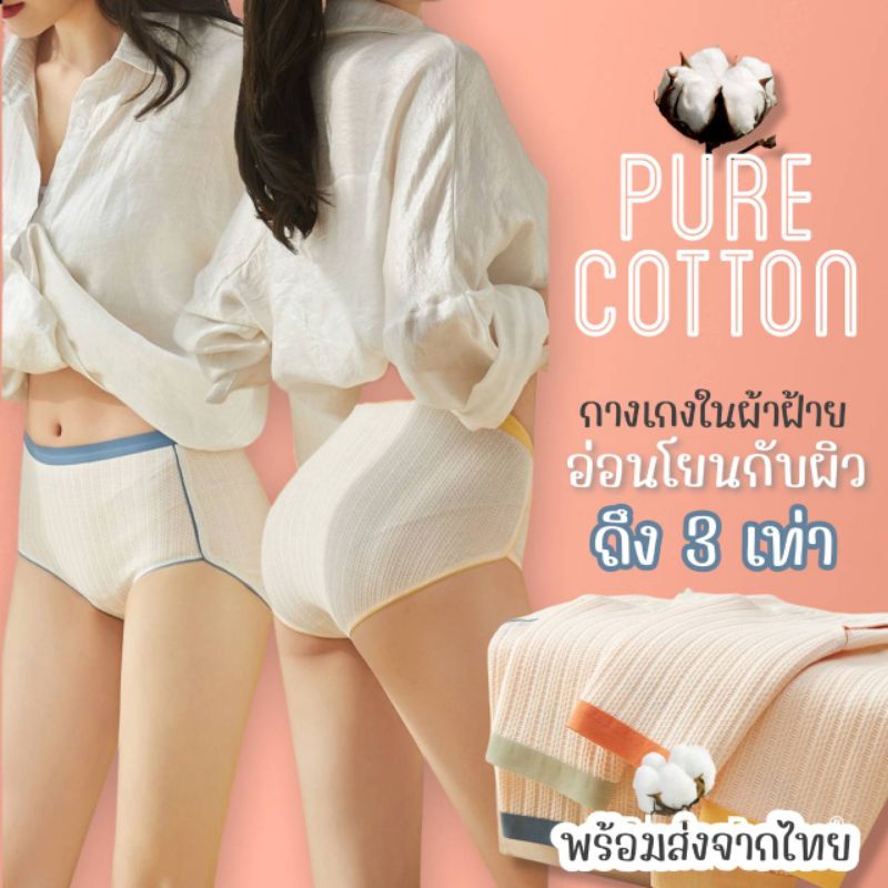 กางเกงในผ้าฝ้าย 60s ผ้าฝ้ายแท้ เอวกลางไร้ขอบ เนื้อนุ่มทรงสามเหลี่ยมระบายอากาศได้ดี