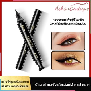 bobeini อายไลเนอร์ 2 in 1 อายไลเนอร์ ชนิดน้ำ กันน้ำ หัวใหญ่ อายไลเนอร์ชนิดน้ำ สีดำ Eyeliner Stamp -535