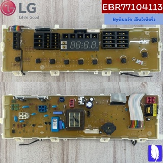 PCB Assembly แผงวงจรเครื่องซักผ้า ของแท้จากศูนย์ LG100%  Part No : EBR77104113